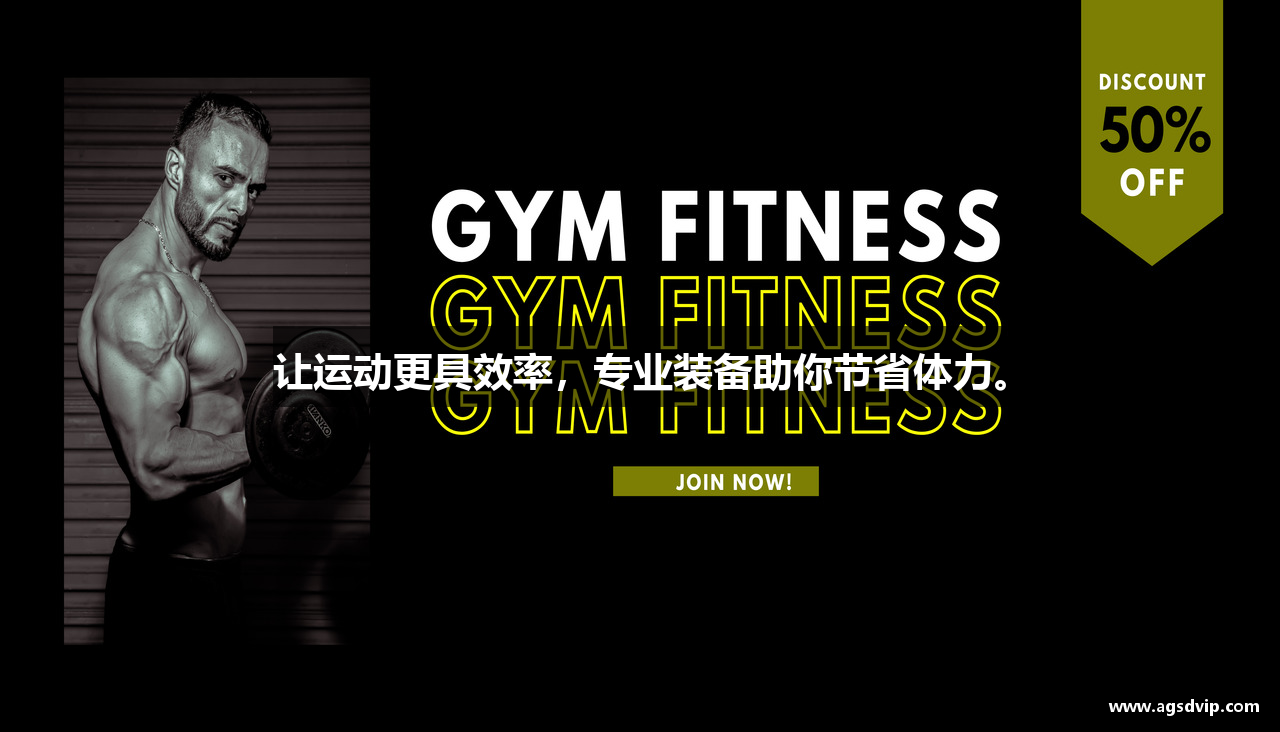 让运动更具效率，专业装备助你节省体力。